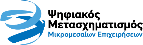 Ψηφιακός Μετασχηματισμός Μικρομεσαίων Επιχειρήσεων — Digital Transformation of SMEs programme. Opens digitalsme.gov.gr.